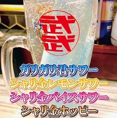 個室居酒屋たけたけのおすすめドリンク1