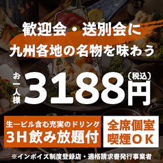 博多もつ鍋のうまい店 華寿鳥 浜松町店のコース写真