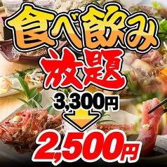 北一 キタイチのおすすめ料理1