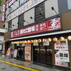築地銀だこ 酒場勝どき橋店の雰囲気2
