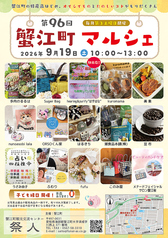 蟹江町観光交流センター 祭人 sai-toのおすすめポイント1