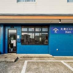 大衆ビストロKen 新潟の外観1