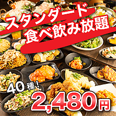 大衆酒場　大黒　岐阜駅玉宮店特集写真1