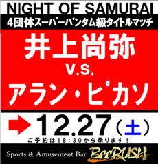 BeeRUSH 錦店のコース写真