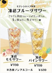 塩だしおでん花歩 本店のおすすめドリンク3