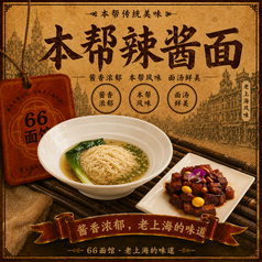 特製辛味タレの八宝炒めラーメン