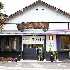 稲庭うどん　瀧さわ家　浜田本店の写真