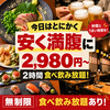 酒池肉林 天神大名店