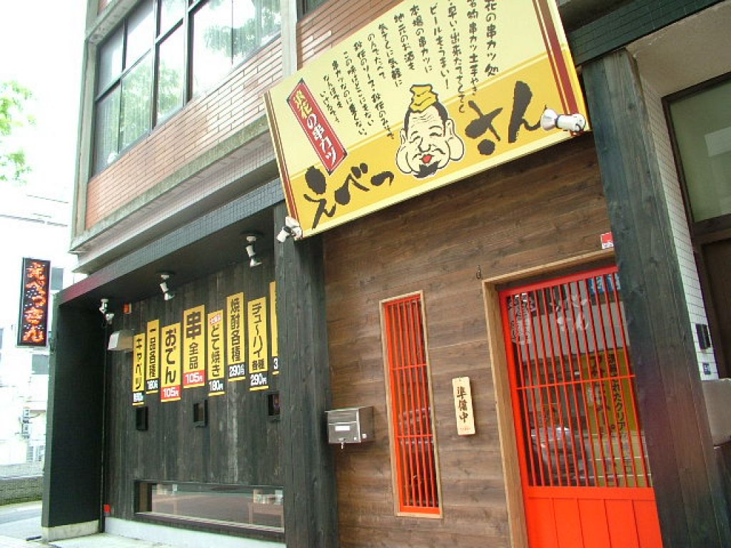 今日もお仕事お疲れさまでした！金沢駅東口から徒歩3分で到着★