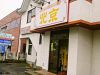 チャイニーズハウス 北京のURL1