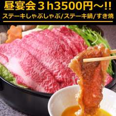 牛一頭買の本丸の特集写真