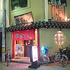 韓菜和牛コリアハウス