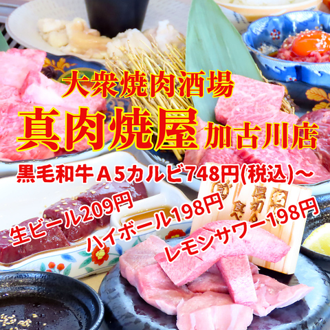 黒毛和牛のこだわり焼肉を楽しめます◎飲み放題コースもご用意！貸切OK♪