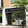 浅野日本酒店 HAMAMATSUCHOのおすすめポイント1