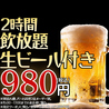 魚政 錦糸町店のおすすめポイント2
