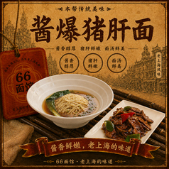 豚レバーの強火炒めラーメン