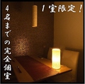 遠州浜松郷土料理 個室居酒屋 黒フネの雰囲気1