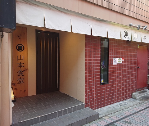 熊本の地場企業『漱石グループ』が展開する人気店の1つ【山本食堂 八代店】