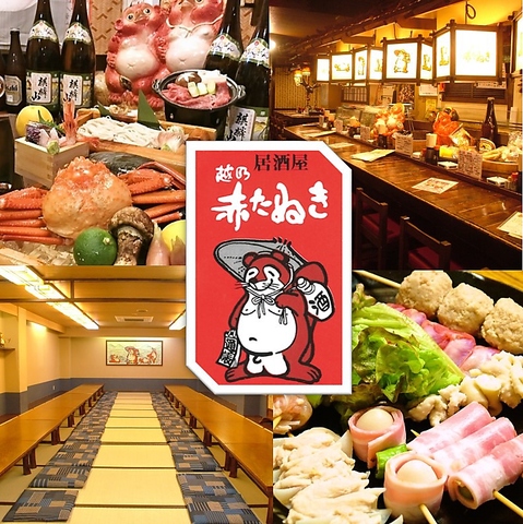 赤ちょうちんが目印★皆が笑顔になれる店！料理・価格も魅力満点！宴会もおまかせ！