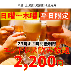 わらいや 裏天満天神横丁店の写真