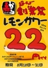 赤から 柏西口店のおすすめポイント2