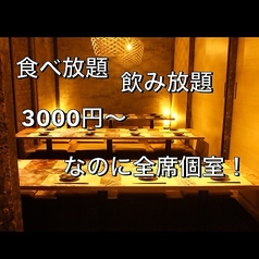 完全個室居酒屋 虎白 東岡崎店の雰囲気1