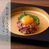 290円酒場精肉屋 横須賀中央本店のおすすめ料理2