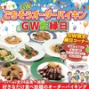 広島サンプラザ レストラン クレセント