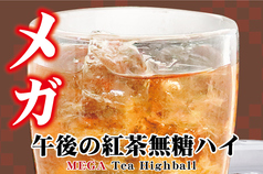 メガ午後の紅茶無糖ハイ