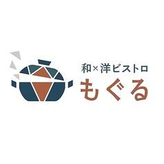 和洋ビストロ もぐる 京橋店の写真