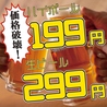 肉ト魚 大衆酒場 ひとめぼれ 京都河原町店のおすすめポイント3