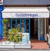 ココナッツグレン 北浜店