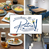 Poitrie ポワトリア 丸の内店