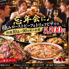 極楽イタリアン ジローラモ Girrolamo!のコース写真