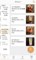 お席からお客様ご自身のスマホを使って、オーダー可能