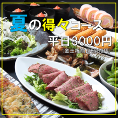 酒灯 ひふみ家のコース写真