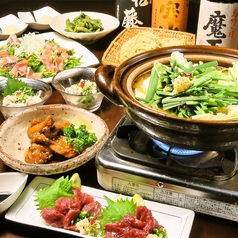 もつ料理 かわ乃 本店の特集写真