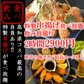 居酒屋 なるこ屋特集写真1