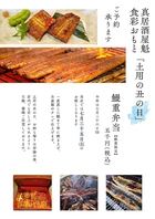 土用の丑の日【鰻弁当】