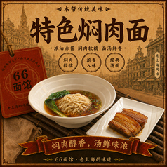特製煮込み肉ラーメン
