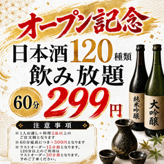 魚蔵 富山駅前店の雰囲気1