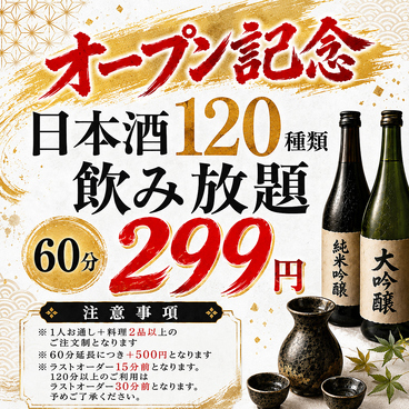 魚蔵 富山駅前店の雰囲気1