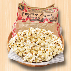 『北海道十勝産』ポップコーン