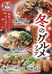 喃風 富田林店のおすすめポイント1