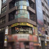 世界の山ちゃん 渋谷センター街店の雰囲気3