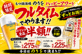 餃子も旨いもつ鍋酒場 のりを JR八尾駅前店の写真