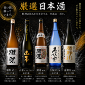 定番のカクテルからなかなか味わうことの出来ない珍しい 日本酒や焼酎まで幅広くご用意。飲み放題種類UPのプレミアム飲み放題をお試し下さい。各種クーポンは要チェック。飲み放題プランアップや飲み放題付コースクーポンなど各種ご用意しております。3時間飲み放題のプランもございますのでランチや昼飲みにも是非♪