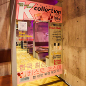 韓国コレクション 韓コレ299 熊本下通り/銀座通り店の雰囲気3