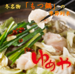 寒い日にぴったりのもつ鍋◎ぷりっぷりのモツ使ってます。