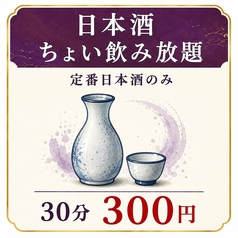 日本酒と牡蠣...時々おでんBACHIYA調布店のコース写真